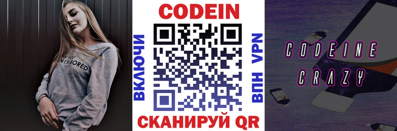 Codein Purple Drank  Купить  Гудермес 