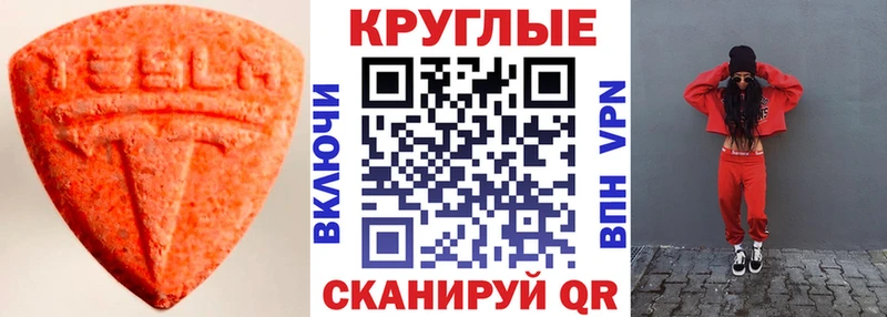 Экстази XTC  Купить закладки  Гудермес 