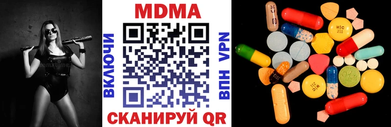 MDMA кристаллы  Купить закладки  Гудермес 