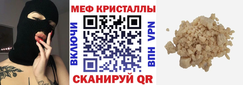 МЕФ mephedrone  Купить где  Гудермес 