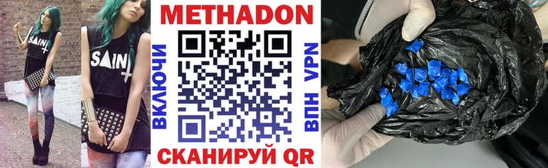 Купить где  Гудермес  Метадон кристалл 