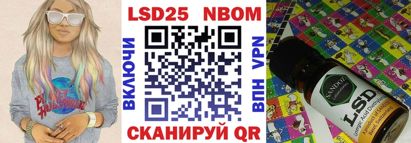 Марки 25I-NBOMe 1,5мг  Купить  Гудермес 
